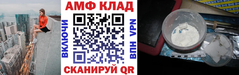 АМФ 98%  даркнет сайт  Агидель 