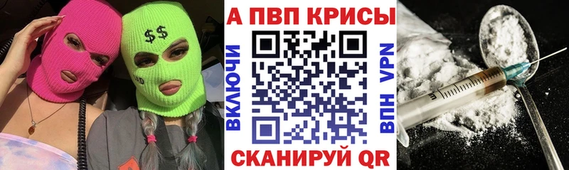 Alpha PVP крисы CK  omg сайт  Агидель 