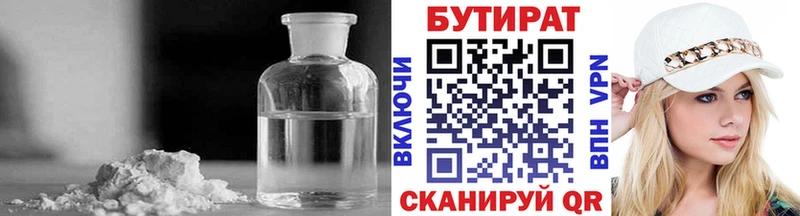 гидра маркетплейс продажа наркотиков Агидель это как зайти Бутират GHB