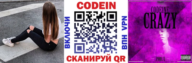 наркота  Агидель  Кодеин напиток Lean (лин) 