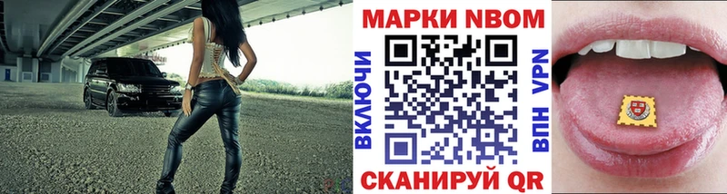 Марки NBOMe 1500мкг  Агидель 